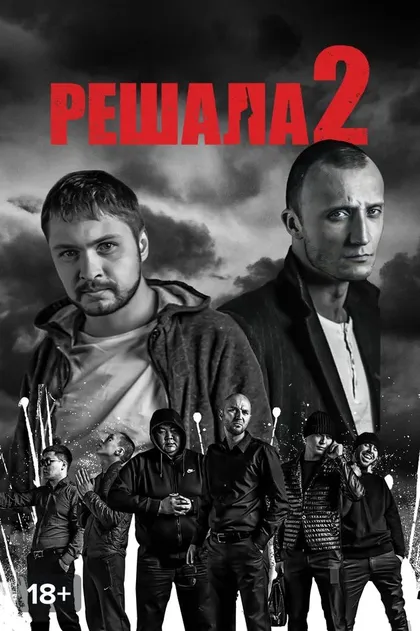 Роман Асхаев