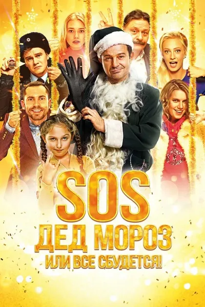 Арман Геворгян
