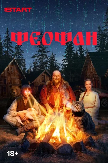 Илья Плотников