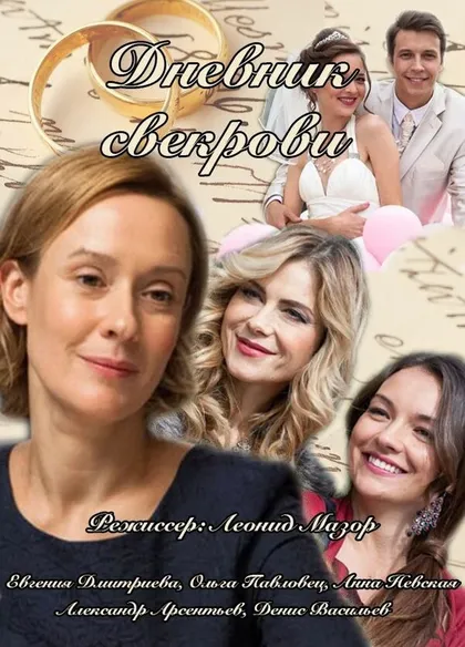Леонид Мазор