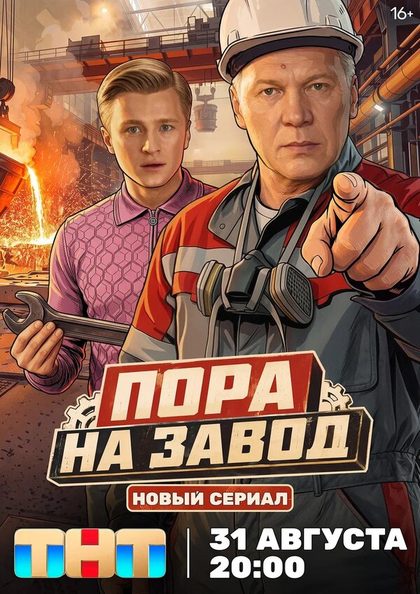 Василий Свиридов