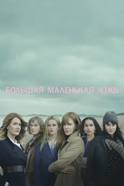 Жан-Марк Валле, Андреа Арнольд