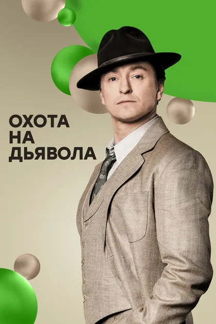 Давид Ткебучава, Денис Карышев